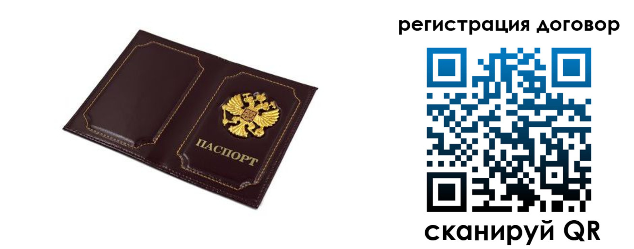 где прописаться в Рузе