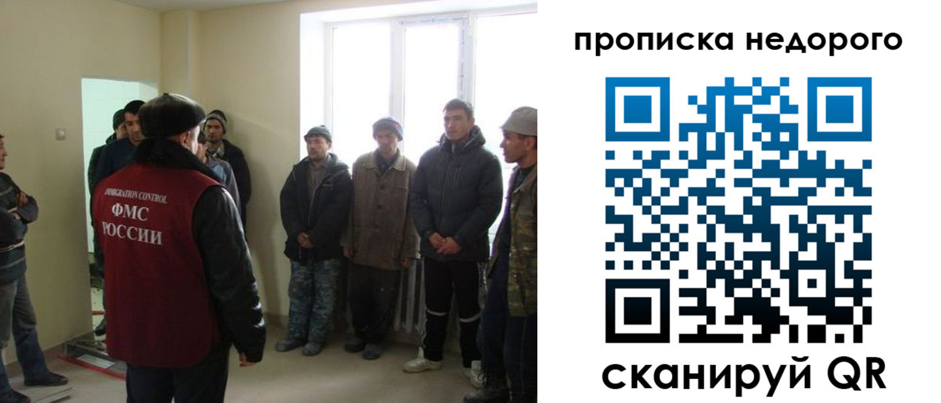 купить прописку в Рузе
