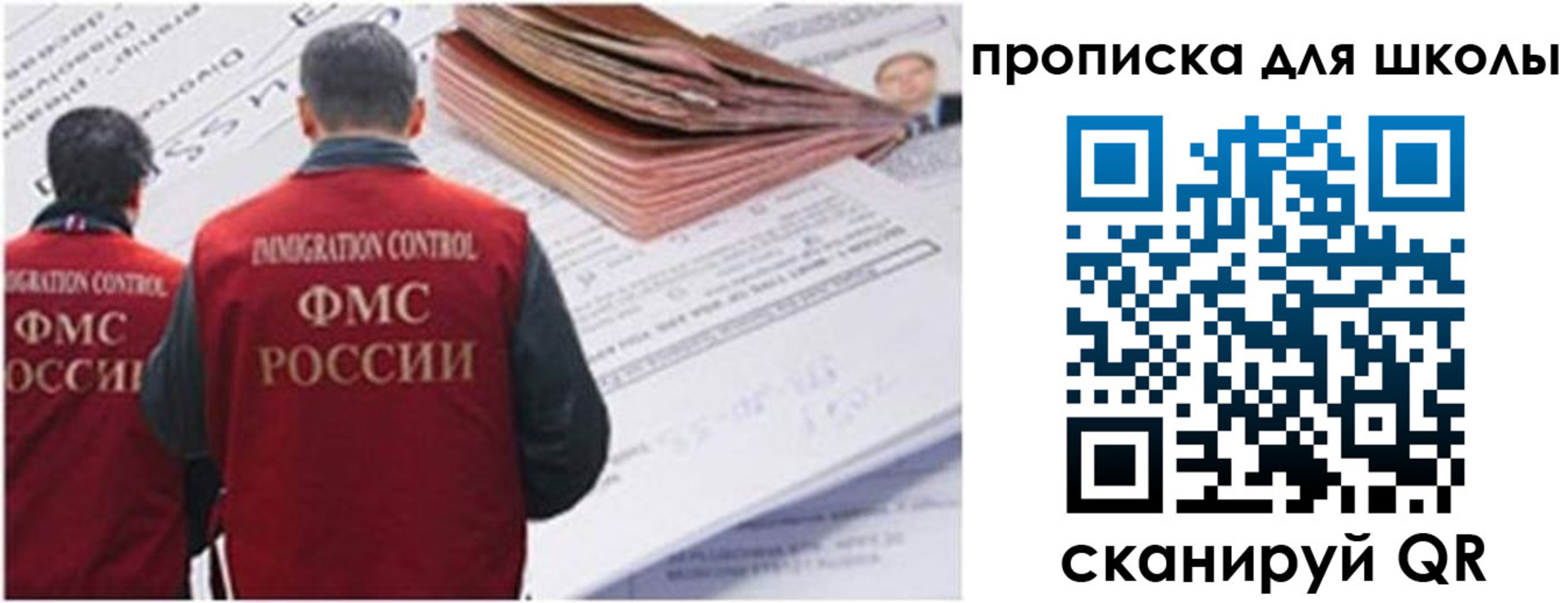 временная регистрация недорого в Рузе