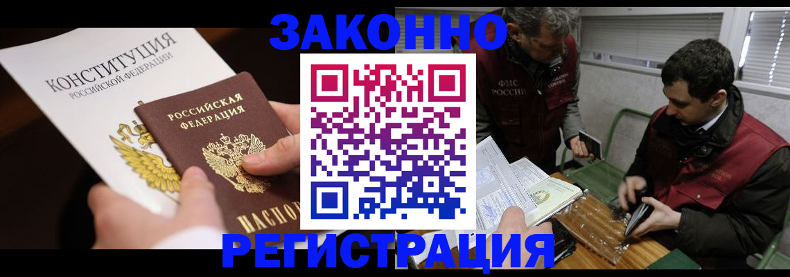 пропишу в квартире в Рузе